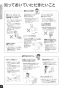 パナソニック XCH30A8WST アラウーノV SN4 手洗い付き 取扱説明書 施工説明書 New アラウーノＶ SN4 取扱説明書6
