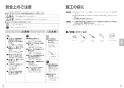パナソニック XCH30A9DWS アラウーノV SN5 取扱説明書 商品図面 施工説明書 New アラウーノＶ SN5 施工説明書2
