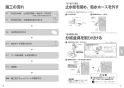 パナソニック XCH30A9DWS アラウーノV SN5 取扱説明書 商品図面 施工説明書 New アラウーノＶ SN5 施工説明書4