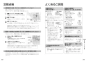 パナソニック XCH30A9DWS アラウーノV SN5 取扱説明書 商品図面 施工説明書 New アラウーノＶ SN5 取扱説明書12
