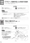 パナソニック XCH30A9PWS アラウーノV SN5 取扱説明書 施工説明書 New アラウーノＶ SN5 施工説明書10