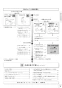 パナソニック XCH30A9PWS アラウーノV SN5 取扱説明書 施工説明書 New アラウーノＶ SN5 施工説明書3