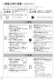 パナソニック XCH30A9PWS アラウーノV SN5 取扱説明書 施工説明書 New アラウーノＶ SN5 施工説明書8