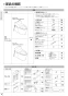 パナソニック XCH30A9RWS アラウーノV SN5 取扱説明書 施工説明書 New アラウーノＶ SN5 施工説明書4
