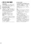 パナソニック XCH30A9RWS アラウーノV SN5 取扱説明書 施工説明書 New アラウーノＶ SN5 施工説明書8