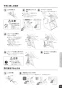パナソニック XCH30A9RWS アラウーノV SN5 取扱説明書 施工説明書 New アラウーノＶ SN5 取扱説明書23