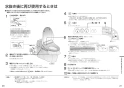 パナソニック XCH30A9RWS アラウーノV SN5 取扱説明書 施工説明書 New アラウーノＶ SN5 取扱説明書11