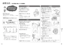 パナソニック XCH30A9RWS アラウーノV SN5 取扱説明書 施工説明書 New アラウーノＶ SN5 取扱説明書8