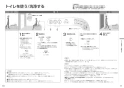XCH30A9RWST アラウーノＶ 手洗付 床排水リフォームタイプ 取扱説明書6