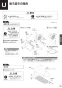 パナソニック XCH30A9ZWST アラウーノV SN5 手洗い付き 取扱説明書 施工説明書 New アラウーノＶ SN5 施工説明書13