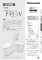 パナソニック XCH30A9ZWST アラウーノV SN5 手洗い付き 取扱説明書 施工説明書 New アラウーノＶ SN5 施工説明書1