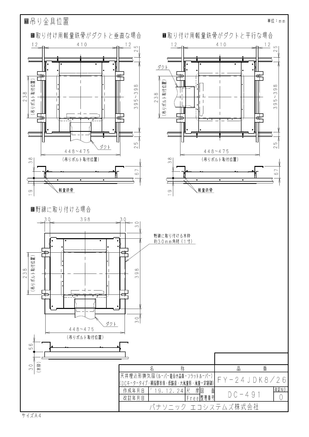 新品日本製 XFY-24JDK8/26Panasonic 天井埋込形換気扇＜DCモーター＞ ルーバー組合せ品番(フルフラット ホワイト) 3段
