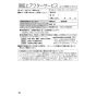 パナソニック XFY-25AE6/43 取扱説明書 商品図面 施工説明書 一般換気扇本体・ルーバーセット 取扱説明書10