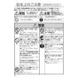 パナソニック XFY-25AE6/43 取扱説明書 商品図面 施工説明書 一般換気扇本体・ルーバーセット 取扱説明書2