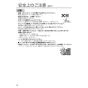 パナソニック XFY-25AE6/43 取扱説明書 商品図面 施工説明書 一般換気扇本体・ルーバーセット 取扱説明書4