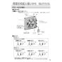 パナソニック XFY-25AE6/43 取扱説明書 商品図面 施工説明書 一般換気扇本体・ルーバーセット 取扱説明書5