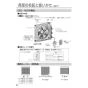パナソニック XFY-25AE6/43 取扱説明書 商品図面 施工説明書 一般換気扇本体・ルーバーセット 取扱説明書6