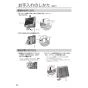パナソニック XFY-25AE6/43 取扱説明書 商品図面 施工説明書 一般換気扇本体・ルーバーセット 取扱説明書8