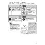 パナソニック XFY-25PE6/43 取扱説明書 商品図面 施工説明書 一般換気扇本体・ルーバーセット 取扱説明書7