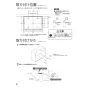 パナソニック XGH7ELWLNM 取扱説明書 施工説明書 アラウーノ専用手洗い キャビネットタイプ 取扱説明書2