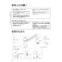 パナソニック XGH7ELWLNM 取扱説明書 施工説明書 アラウーノ専用手洗い キャビネットタイプ 取扱説明書4