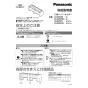 パナソニック XGH7ELWLVM 取扱説明書 施工説明書 アラウーノ専用手洗い キャビネットタイプ 取扱説明書1