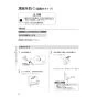 パナソニック XGH7JLWLVM 取扱説明書 施工説明書 アラウーノ専用手洗い キャビネットタイプ 取扱説明書8