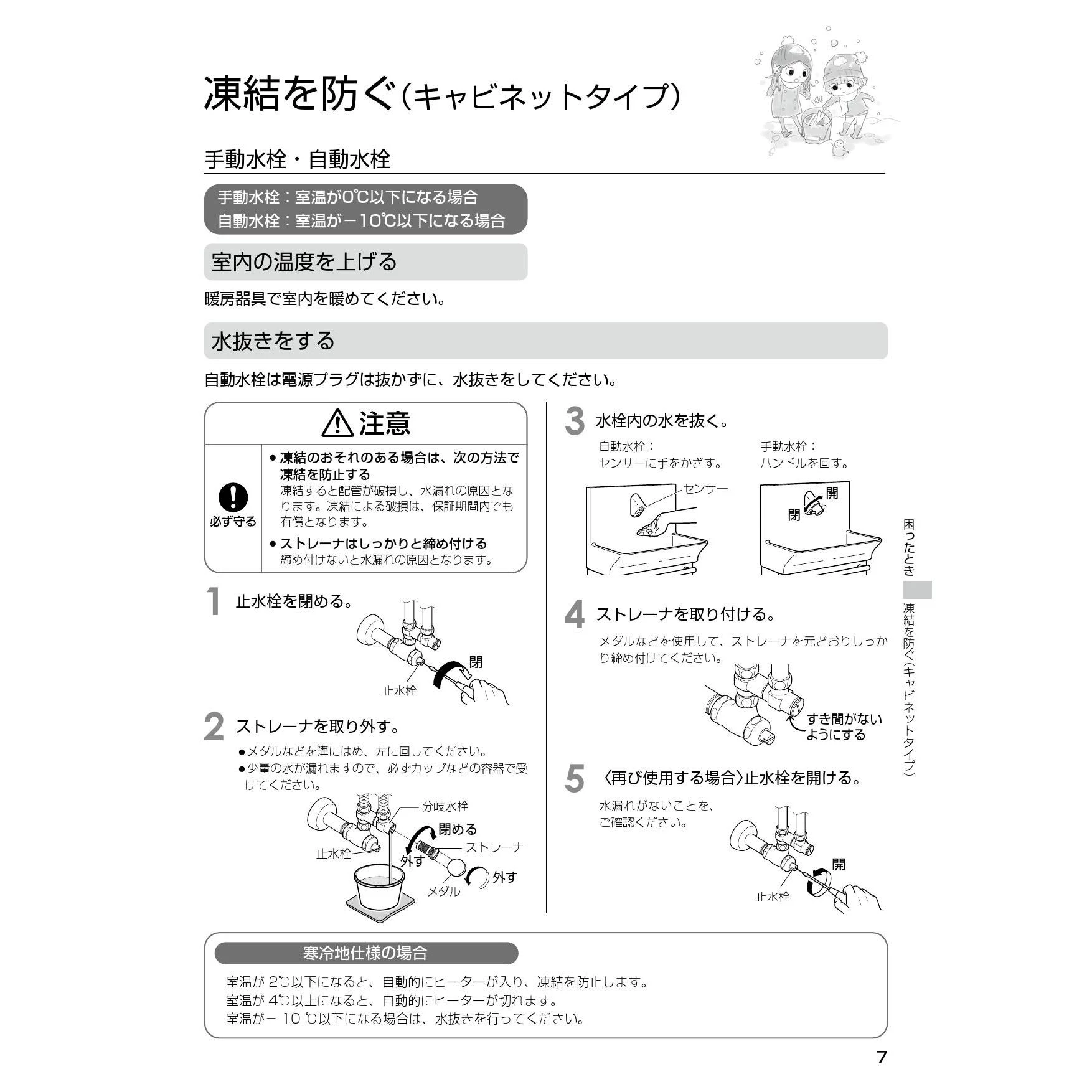 パナソニック XGH7JLWRNNZG 取扱説明書 施工説明書|パナソニック