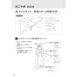 パナソニック XGH7JLWRVN 取扱説明書 施工説明書 アラウーノ専用手洗い キャビネットタイプ 施工説明書14