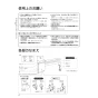 パナソニック XGH7JLWRWM 取扱説明書 施工説明書 アラウーノ専用手洗い キャビネットタイプ 取扱説明書4