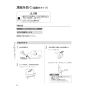 パナソニック XGH7JLWRWNZG 取扱説明書 施工説明書 アラウーノ専用手洗い キャビネットタイプ 取扱説明書8