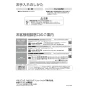 パナソニック XGH7SLWLVM 取扱説明書 施工説明書 アラウーノ専用手洗い キャビネットタイプ 取扱説明書4