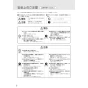 パナソニック XGH7SLWLVM 取扱説明書 施工説明書 アラウーノ専用手洗い キャビネットタイプ 施工説明書2