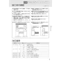 パナソニック XGH7SLWLVM 取扱説明書 施工説明書 アラウーノ専用手洗い キャビネットタイプ 施工説明書3