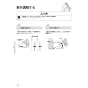 パナソニック XGH7SLWLVM 取扱説明書 施工説明書 アラウーノ専用手洗い キャビネットタイプ 取扱説明書10