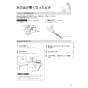 パナソニック XGH7SLWLVM 取扱説明書 施工説明書 アラウーノ専用手洗い キャビネットタイプ 取扱説明書11