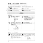 パナソニック XGH7SLWLVM 取扱説明書 施工説明書 アラウーノ専用手洗い キャビネットタイプ 取扱説明書2