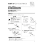 パナソニック XGH7SLWLVM 取扱説明書 施工説明書 アラウーノ専用手洗い キャビネットタイプ 取扱説明書7