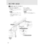 パナソニック XGH7SLWRVM 取扱説明書 施工説明書 アラウーノ専用手洗い キャビネットタイプ 施工説明書18