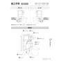 パナソニック XGH8HGELWL 取扱説明書 施工説明書 アラウーノ専用手洗い背面タイプ 施工説明書13