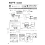 パナソニック XGH8HGELWL 取扱説明書 施工説明書 アラウーノ専用手洗い背面タイプ 施工説明書20