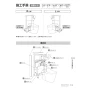 パナソニック XGH8HGELWL 取扱説明書 施工説明書 アラウーノ専用手洗い背面タイプ 施工説明書13