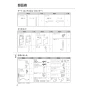 パナソニック XGH8HGELWL 取扱説明書 施工説明書 アラウーノ専用手洗い背面タイプ 施工説明書4