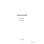 リンナイ BC-240V(A) 商品図面 施工説明書 器具仕様書 浴室リモコン 器具仕様書1