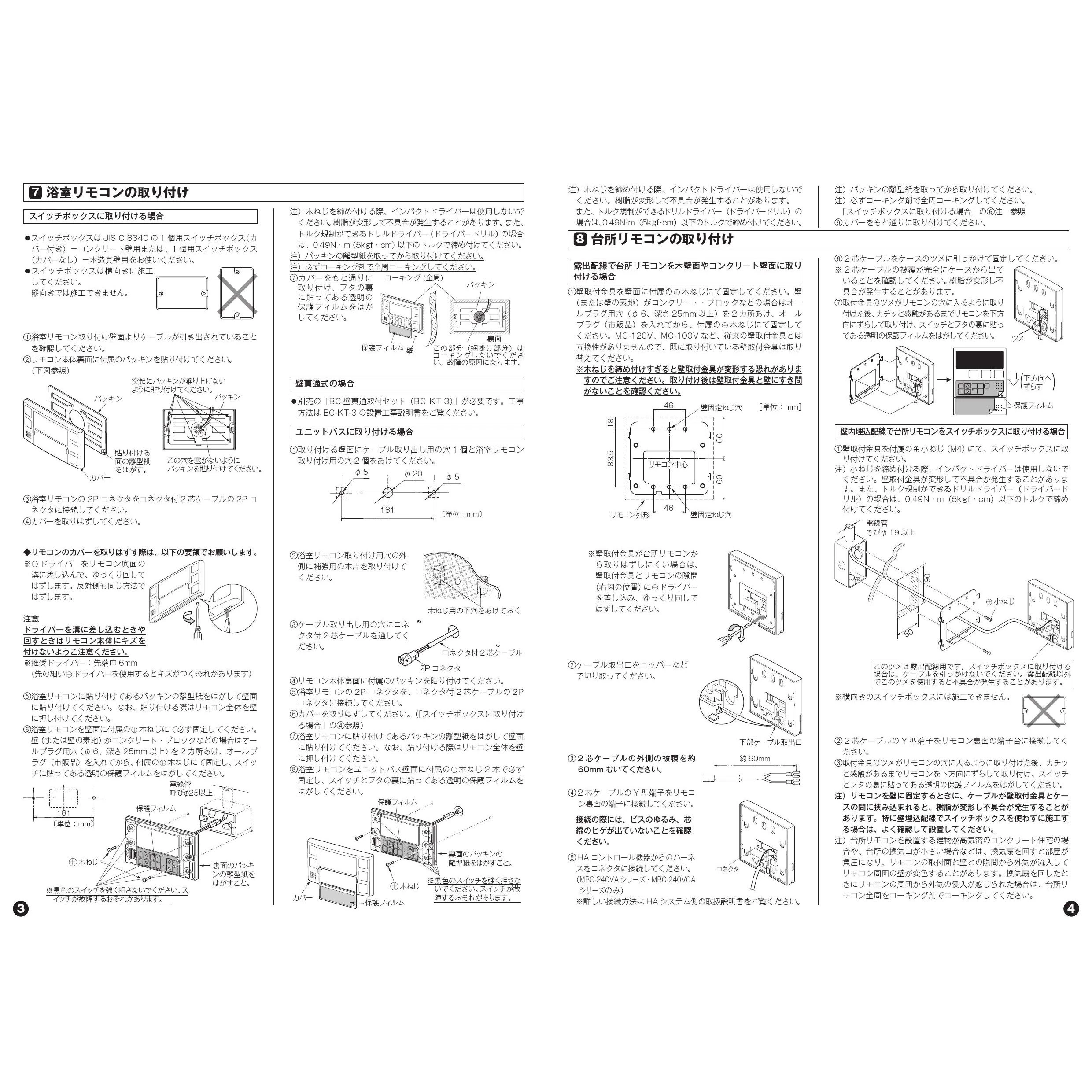リンナイ BC-240VC(A) 商品図面 施工説明書 器具仕様書|リンナイ