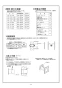 リンナイ FFT-7U-200 商品図面 施工説明書 給排気筒トップ 施工説明書2