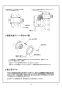 リンナイ FFT-7U-200 商品図面 施工説明書 給排気筒トップ 施工説明書4