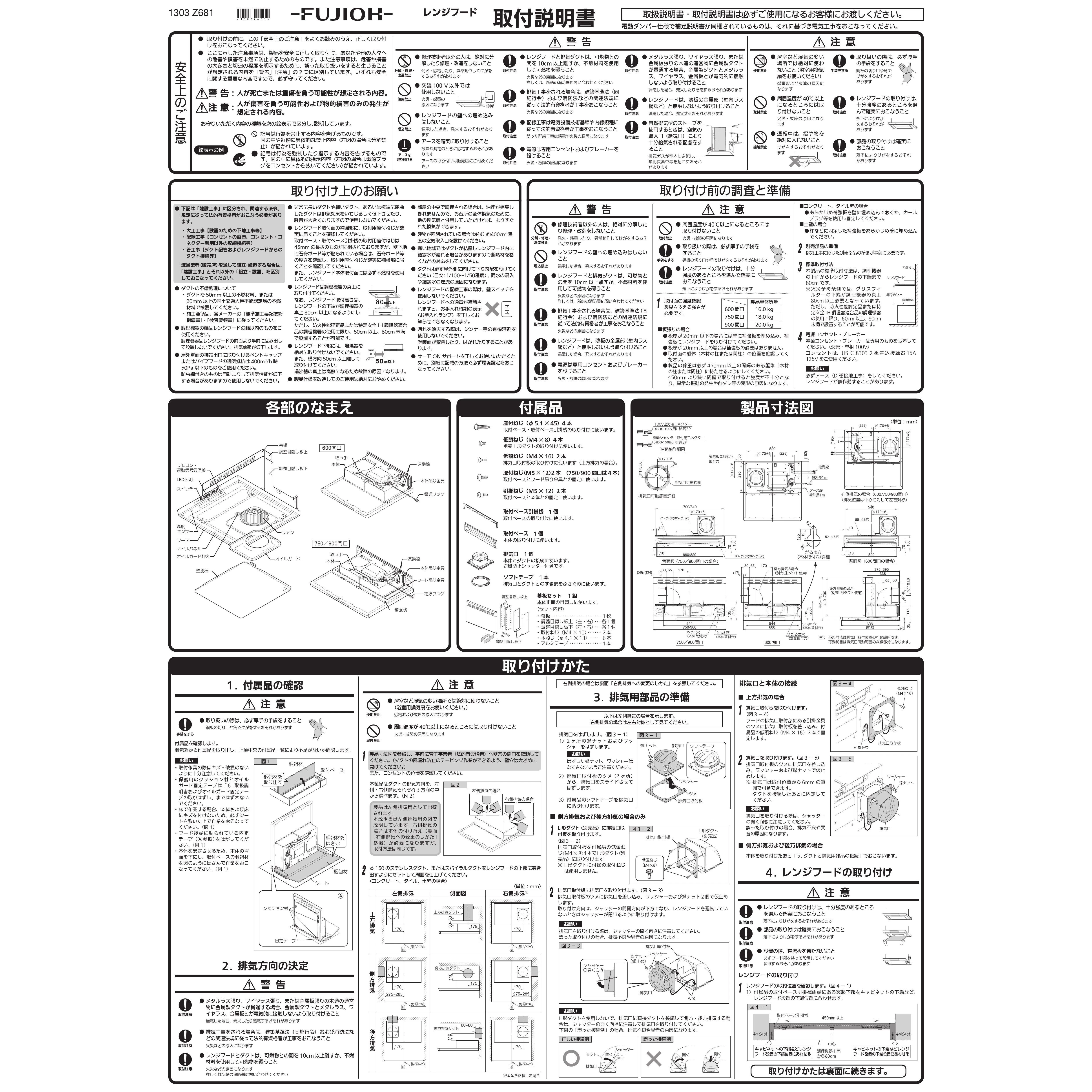 リンナイ LGR-3R-AP752SV 取扱説明書 商品図面 施工説明書 器具 リンナイ LGR-3R-AP752SV 取扱説明書 商品図面 施工説明書 器具