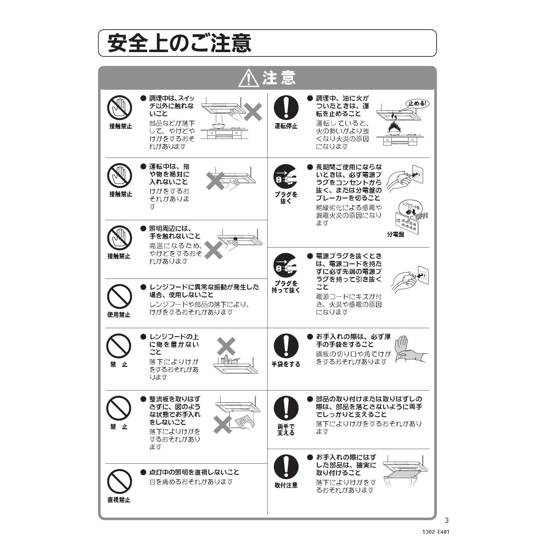 リンナイ LGR-3R-AP752SV 取扱説明書 商品図面 施工説明書 器具 リンナイ LGR-3R-AP752SV 取扱説明書 商品図面 施工説明書 器具