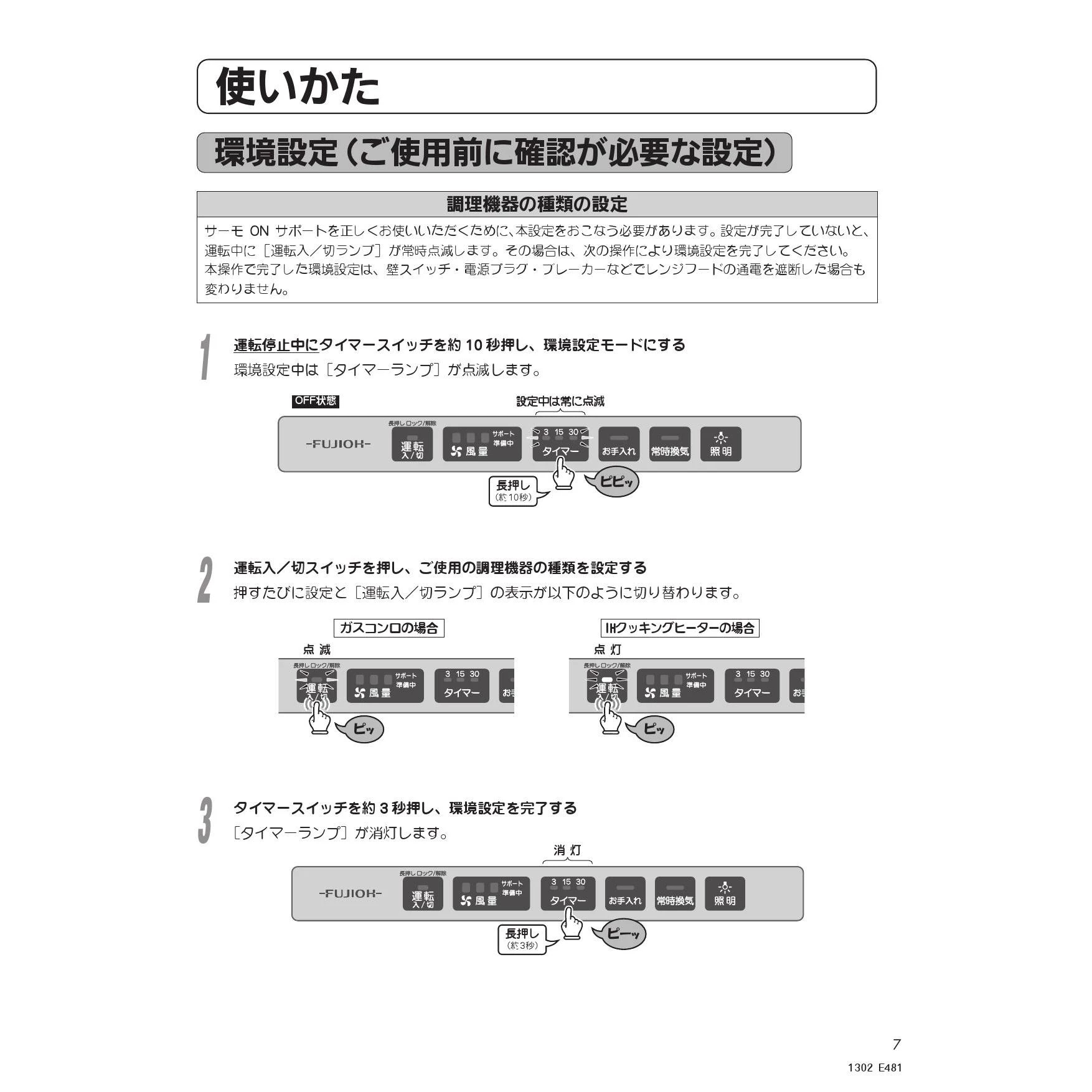リンナイ LGR-3R-AP752SV 取扱説明書 商品図面 施工説明書 器具 リンナイ LGR-3R-AP752SV 取扱説明書 商品図面 施工説明書 器具